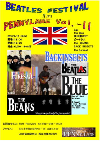 Beatles festival 2010.09.12 tC[